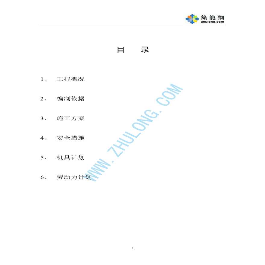 山西某化工项目工艺外管网施工方案-图一