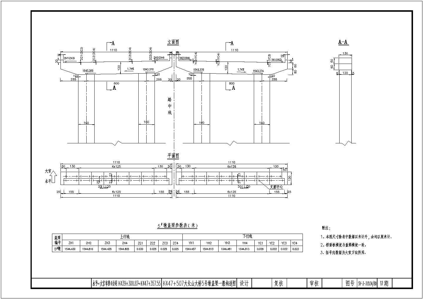 某净跨130m等截面悬链线钢筋混凝土箱形拱桥CAD节点构造设计图