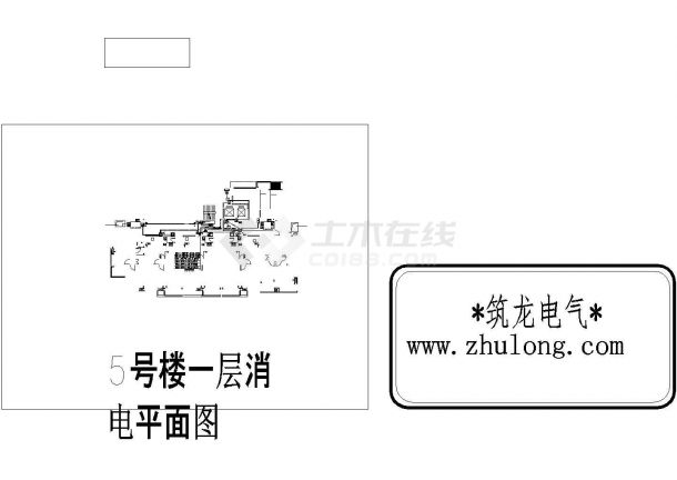 [温州]某经济适用房5号楼消防电气施工图-图一