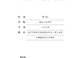 11层住宅楼工程投标文件编制毕业设计图片1