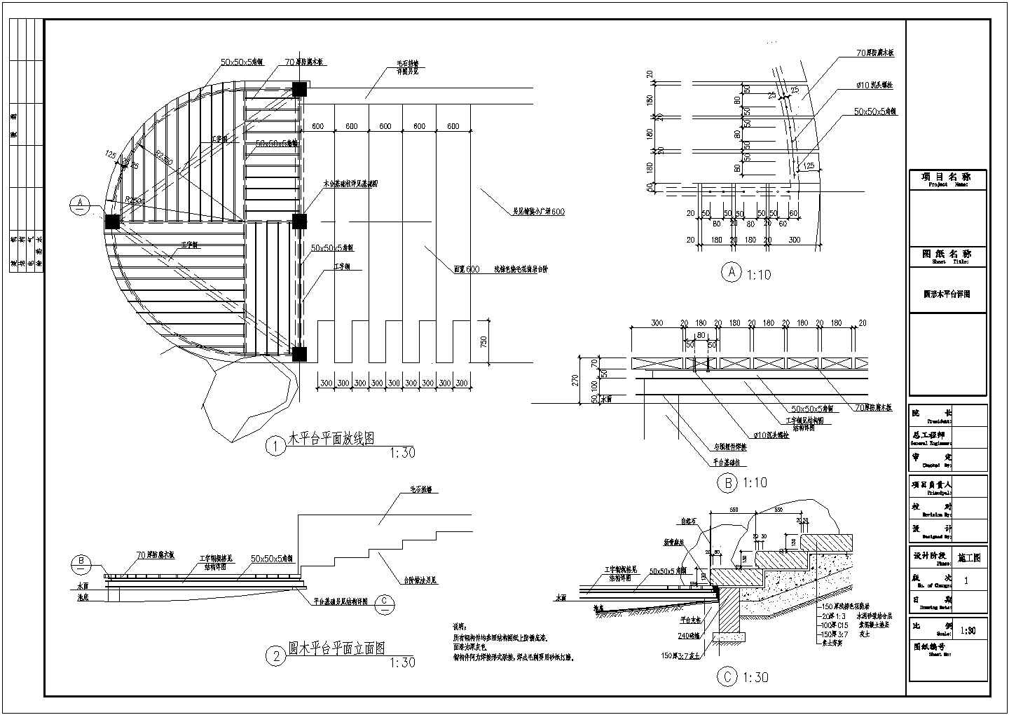 圆形木平台剖面CAD参考图