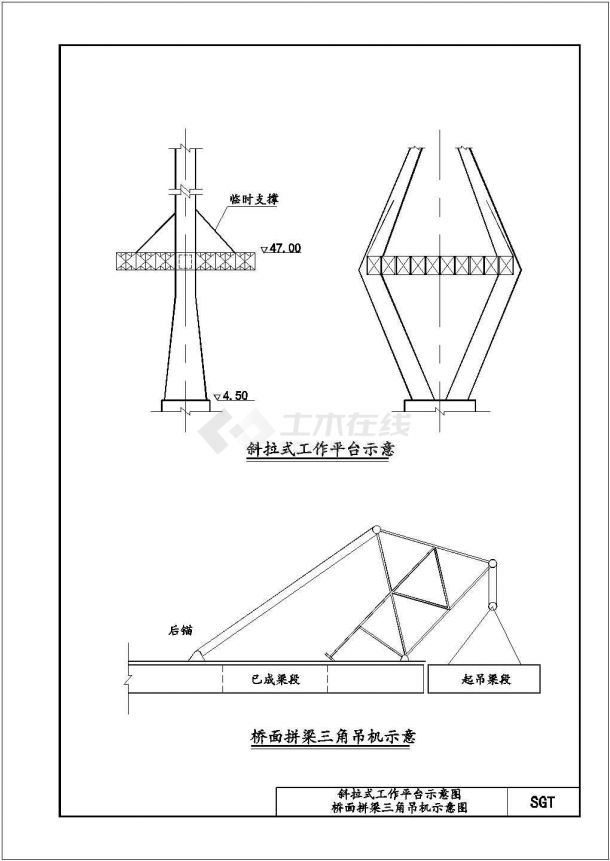 某小型的桥梁三角吊机参考图-图一