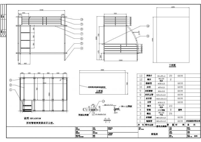 某高低床家具设计参考CAD图_图1