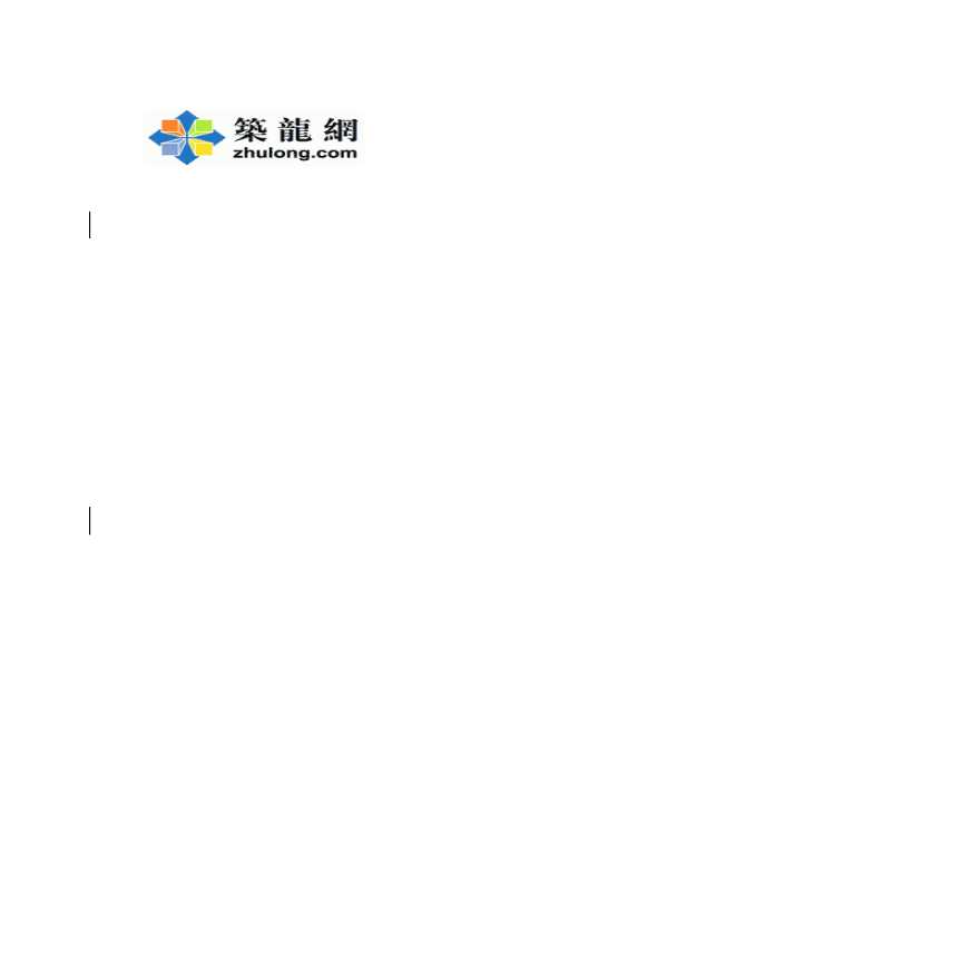 四川某项目混凝土工程量计算及结算审核单(2006年)-图二