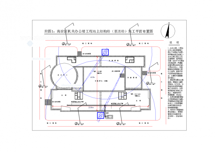 [北京]地上结构施工平面布置图（泵送混凝土）文案_图1