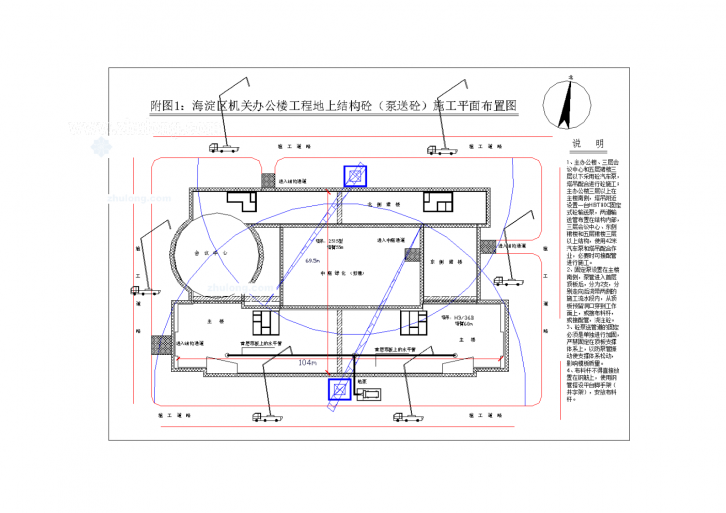 [北京]地上结构施工平面布置图（泵送混凝土）文案-图一