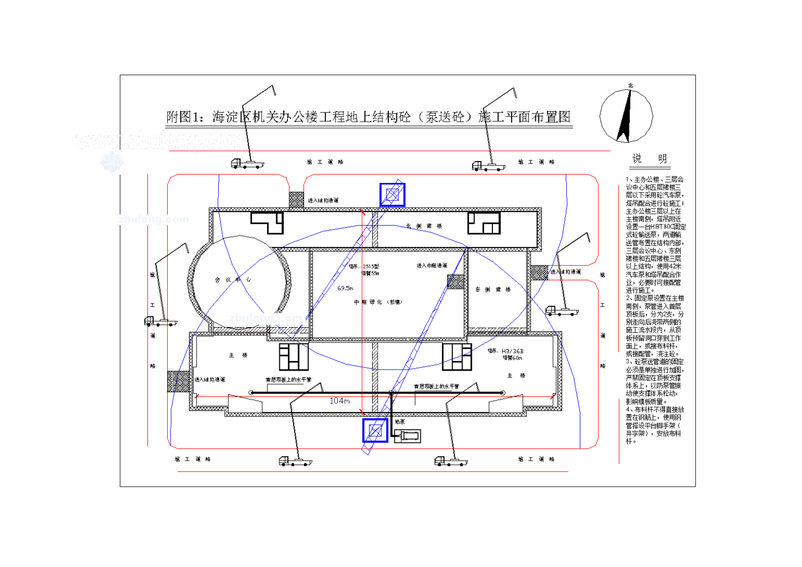 [北京]地上结构施工平面布置图（泵送混凝土）文案