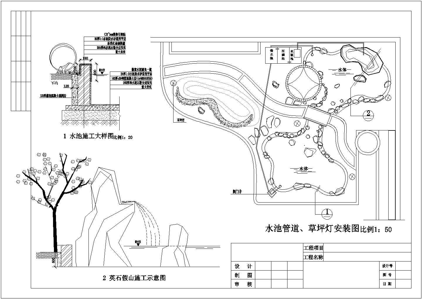 某别墅小花园绿化CAD施工图