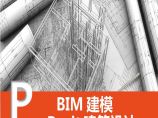 西交大BIM建模——房间和面积图片1