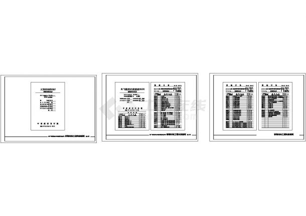 [湖南]三层古典风格市级中型火车站建筑施工图，33张图纸-图一
