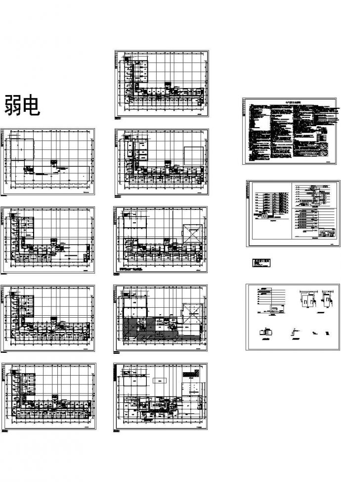 北京某七层医院弱电系统CAD图，含电气设计说明_图1