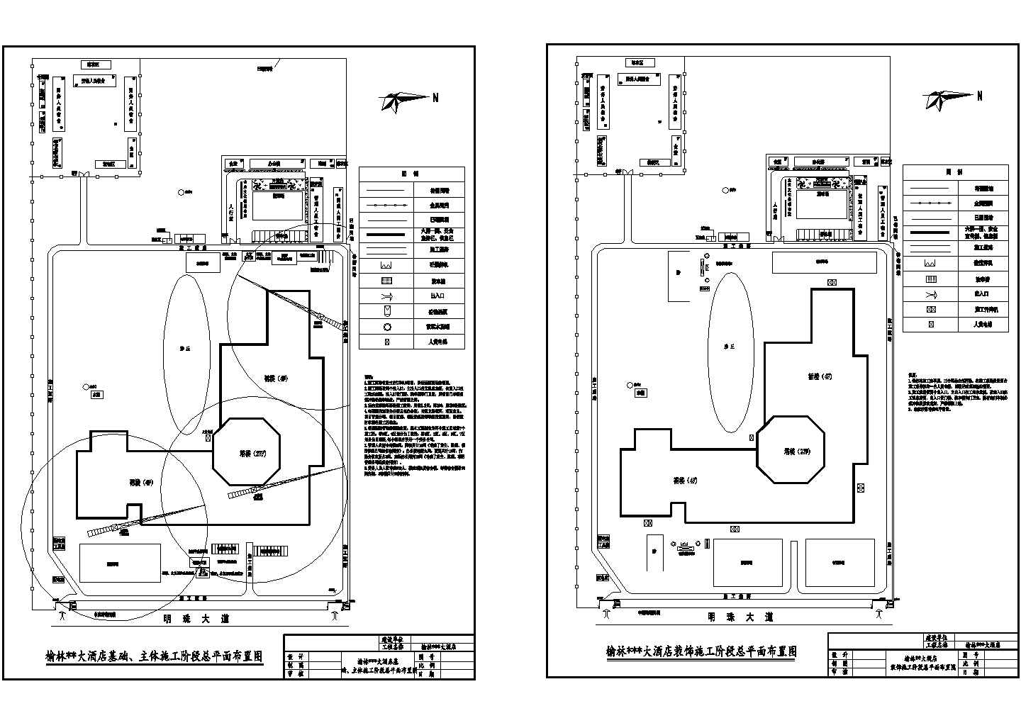 [陕西]酒店工程施工现场总平面布置图CAD图纸