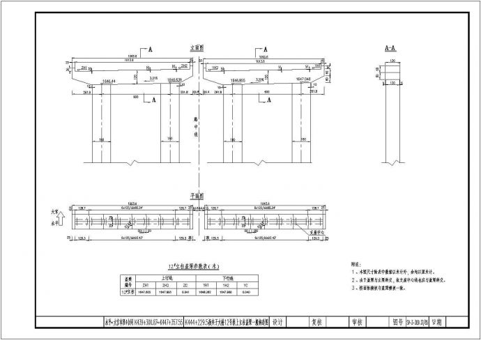 某净跨155米钢筋混凝土箱形拱桥CAD施工完整图_图1
