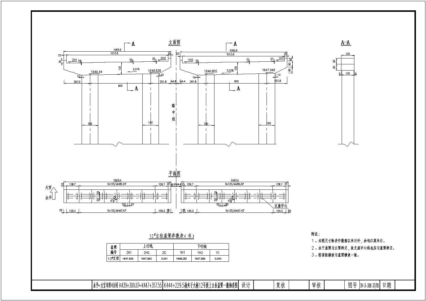 某净跨155米钢筋混凝土箱形拱桥CAD施工完整图