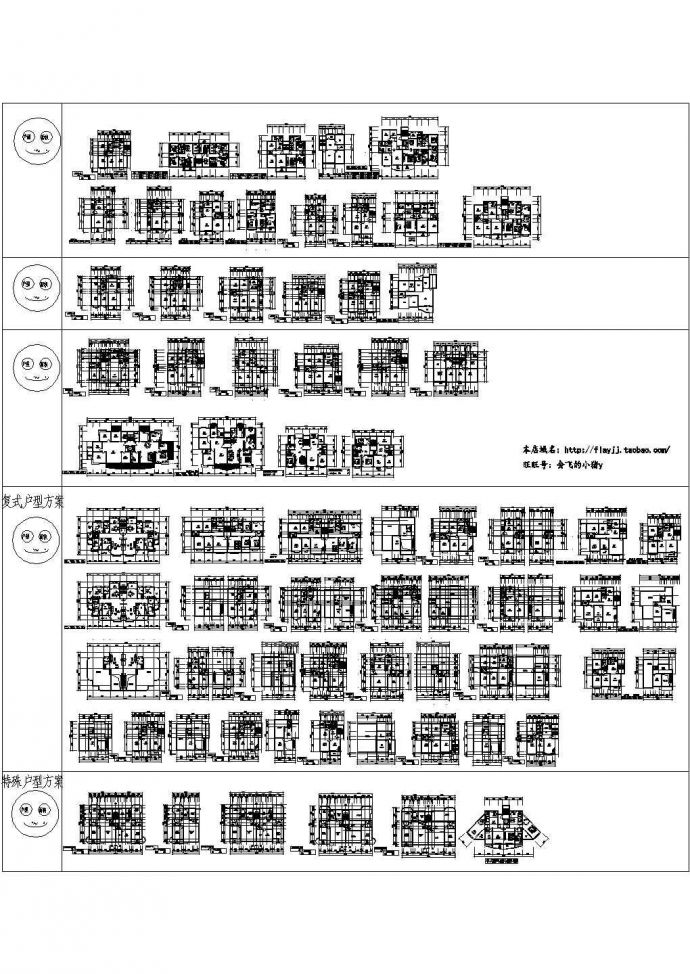 70种80至250平米室内户型方案设计图集（70张）_图1