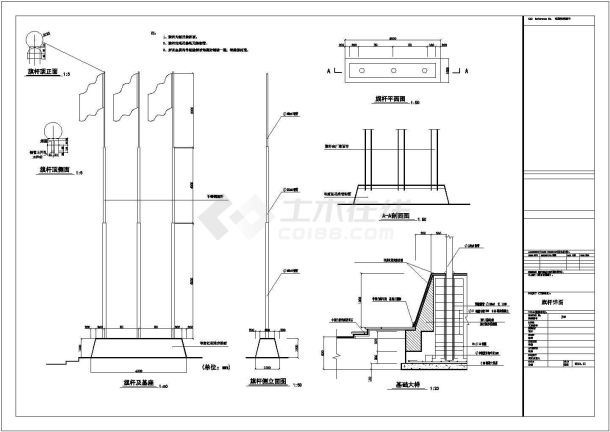 旗杆施工详图cad施工图设计-图一