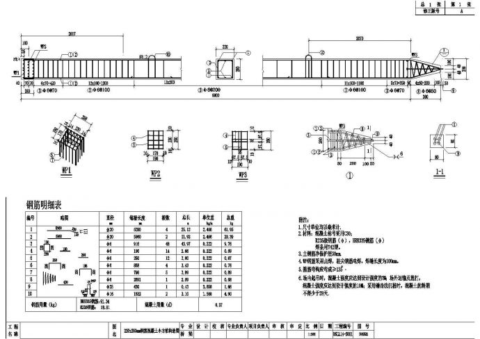 某跨径16+39.6+16m天桥飞鸟拱 81.12米公路Ⅱ级预应力系杆CAD详细构造图_图1