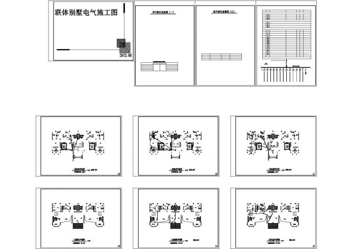 两层联体别墅电气CAD施工图_图1