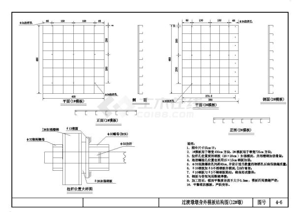 桥梁矩形截面墩外模构造图-图二