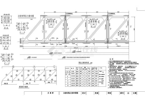 某跨径62m预应力混凝土简支桁架人行桥主桁架预应力筋CAD布置图-图一