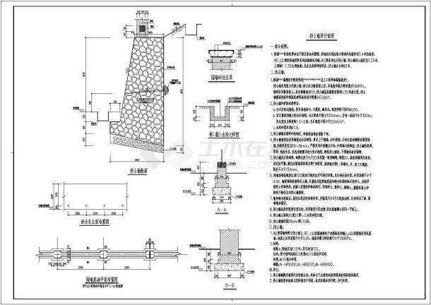 收费站办公区挡土墙节点构造CAD详图-图二