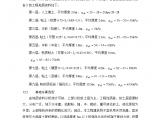 广州某豪华公寓岩土工程高强预应力管桩基础设计计算分析（17页）图片1