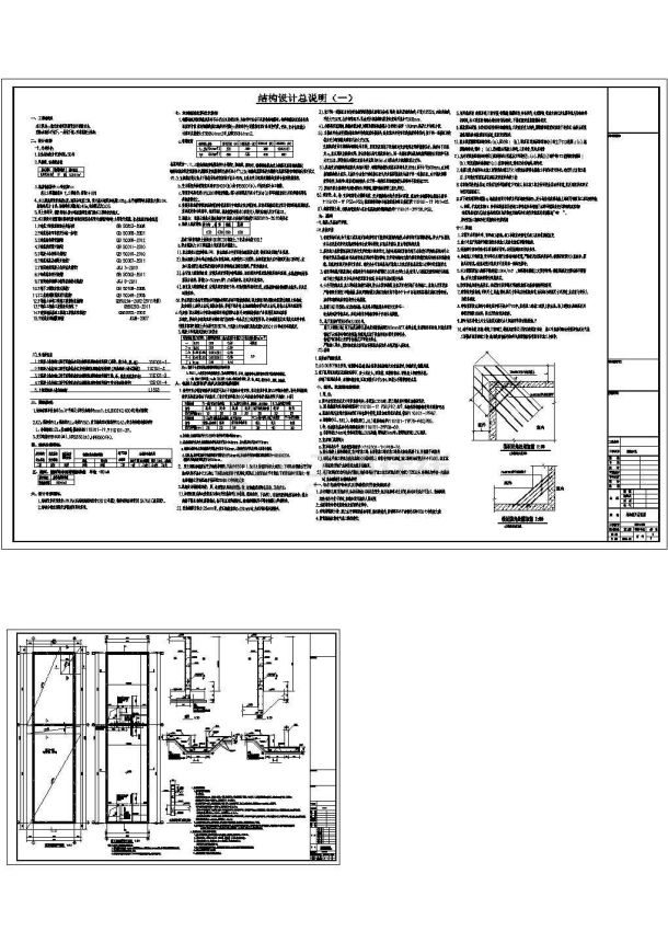 [山东]地下一层混凝土结构消防水池结构CAD施工图-图一