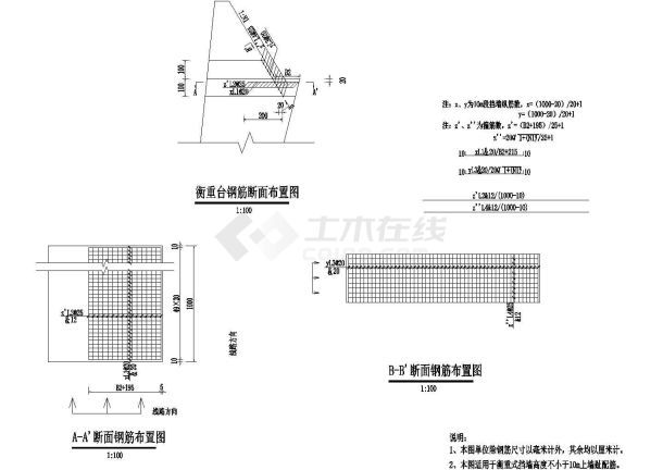 衡重式挡墙衡重台配筋图cad设计-图二