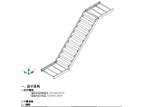 单跑钢楼梯设计计算书（word，7页）图片1