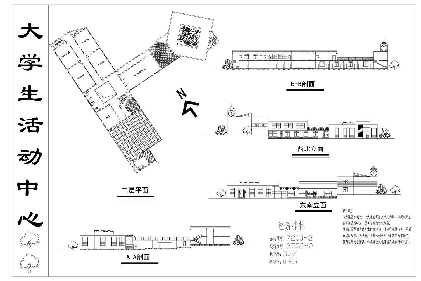 3700平米大学生活动中心总平图及建施CAD图