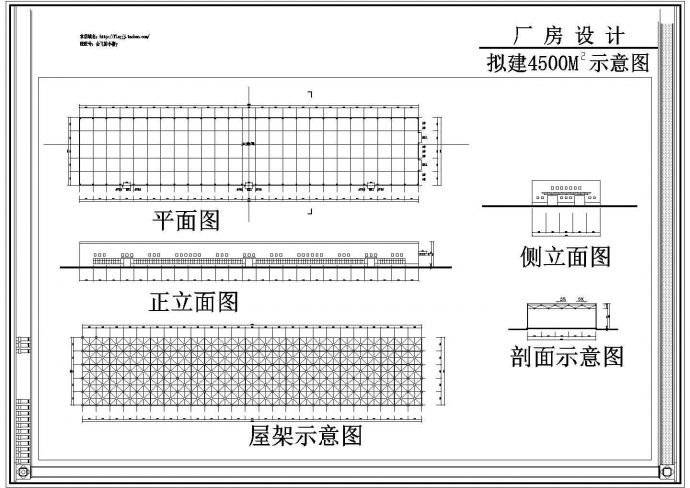 某拟建4500㎡1层厂房（长150米 宽30米）设计cad全套建筑示意图【甲级院设计】_图1
