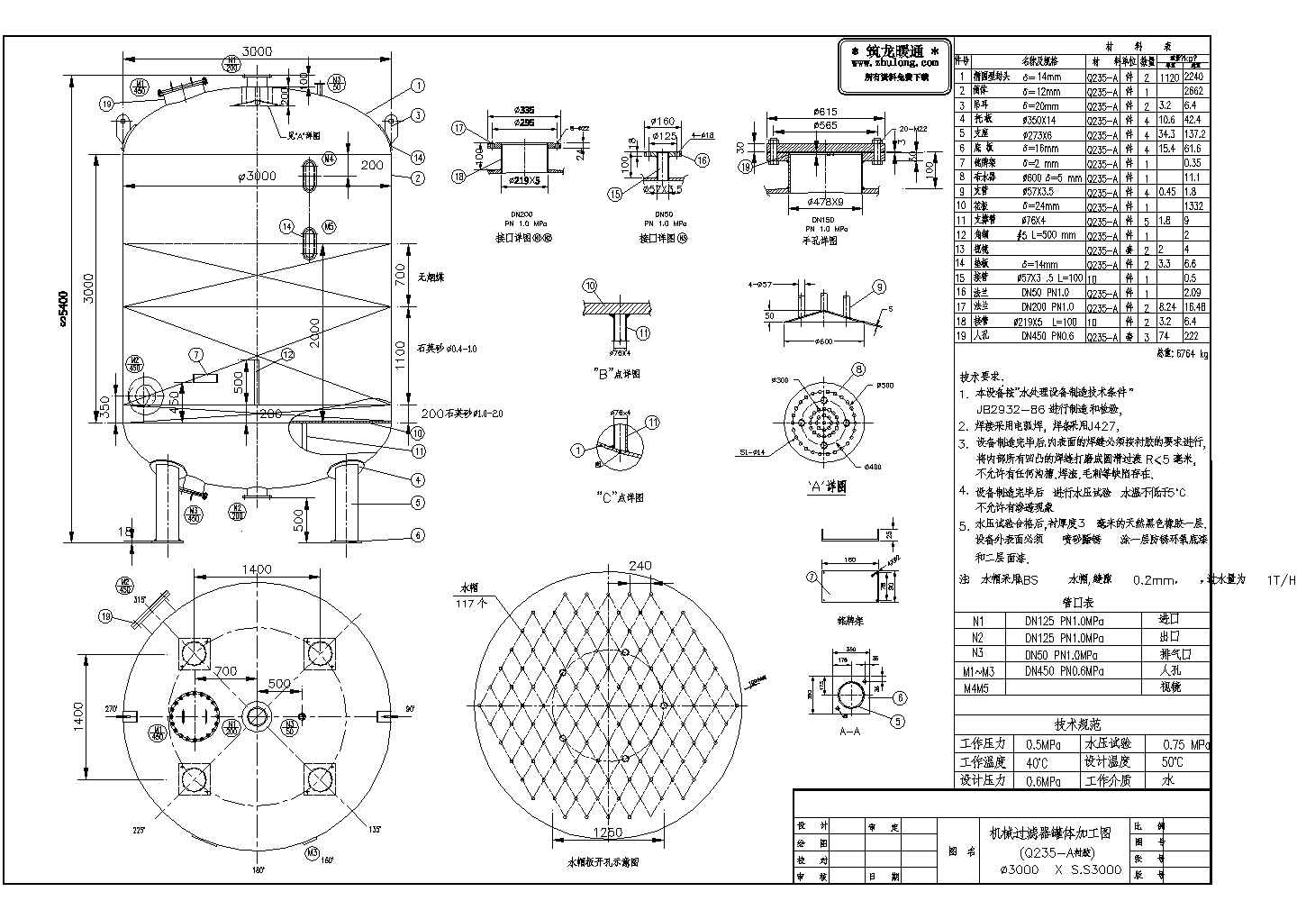 机械过滤器罐体加工图