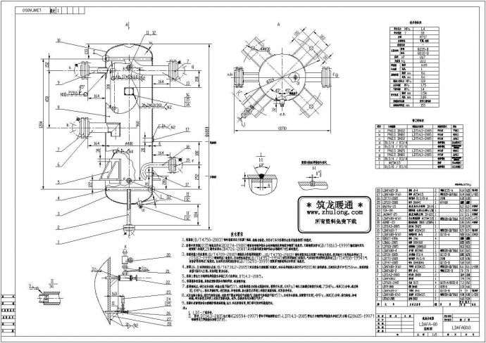 氨液分离器-LDAFA80装配图_图1