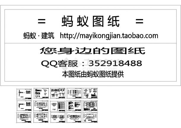 重庆某建材城生活污水处理图纸cad（含设计说明）-图一