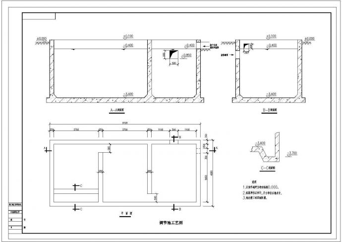 某钢管拉制厂污水处理CAD大样构造详细设计图_图1