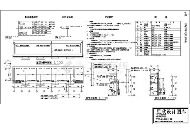 某化学品库房电气施工图，含设计说明-图一