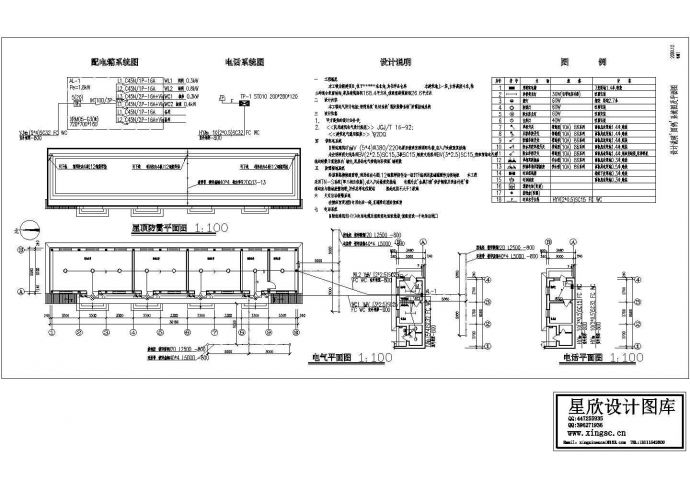 某化学品库房电气施工图，含设计说明_图1