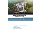 江西五层医疗服务大楼全专业BIM设计及应用（高质量参数化建模34页）图片1
