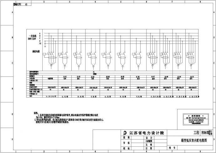 [内蒙古]光伏发电工程施工图纸，含招标文件_图1