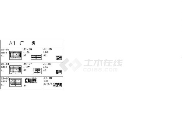 5502平方米单层钢结构厂房建筑设计施工cad图，共十张-图一