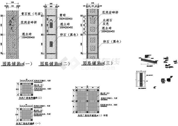 园路铺装及休闲广场地坪铺装设计图-图一