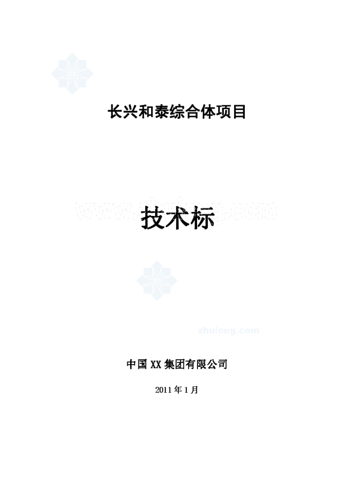 [浙江]高层综合题项目施工组织设具体计方案-图一