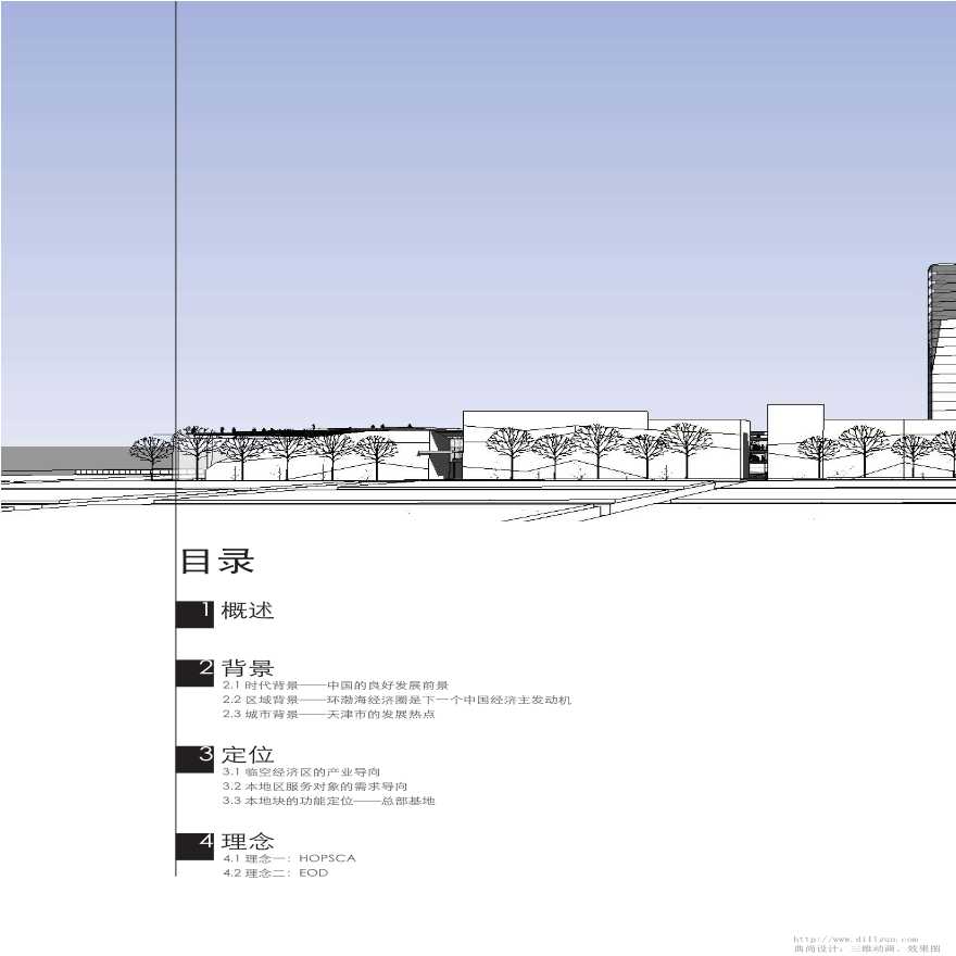 [同济]天津空港物流加工区商贸区城市设计-图二