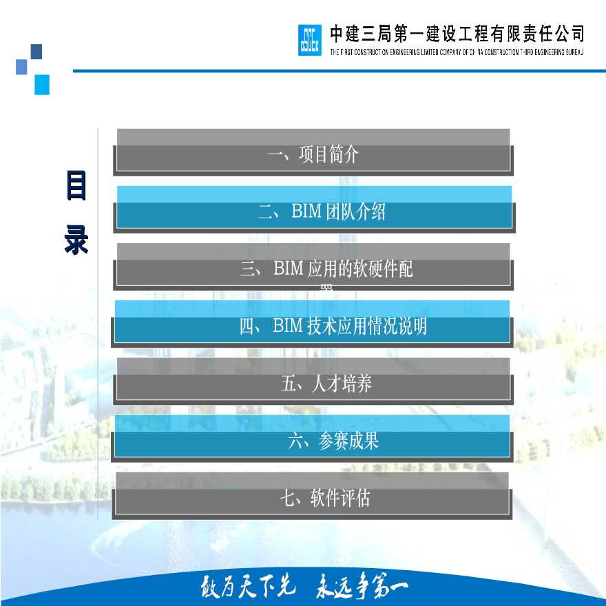 武汉大型城市综合体-BIM的施工措施及方案深化设计-图二