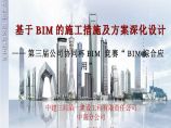 武汉大型城市综合体-BIM的施工措施及方案深化设计图片1