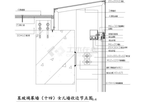 某玻璃幕墙女儿墙收边节点图-图二