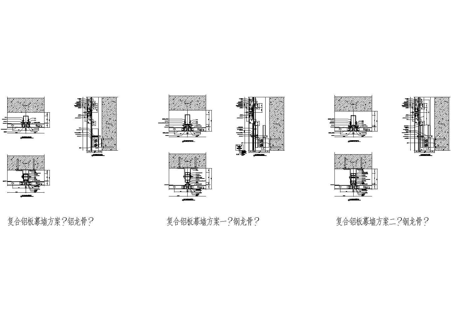 开放式复合铝板幕墙节点构造详图