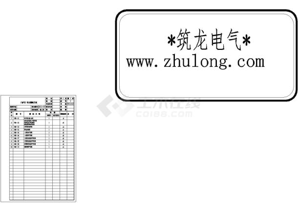 [南京]2层研发及设备用房强电系统施工图-图一