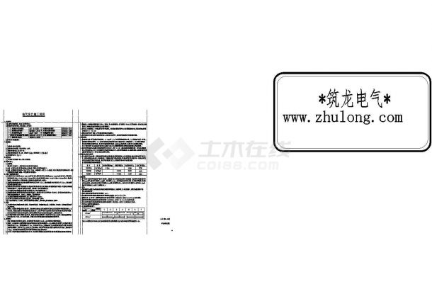 [南京]2层研发及设备用房强电系统施工图-图二