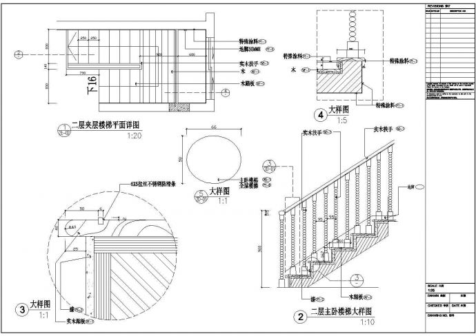 经典实木楼梯设计详图_图1